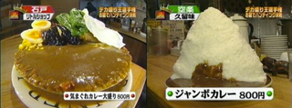 Illustration for article titled Huge Japanese Food Portion Sizes